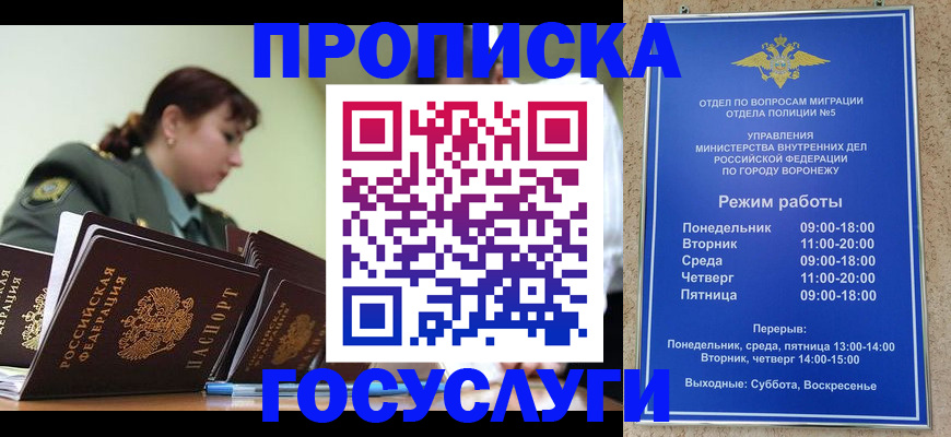 миграционный учет в Заполярном