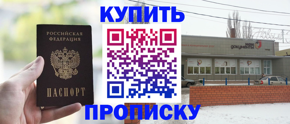 регистрация в Заполярном
