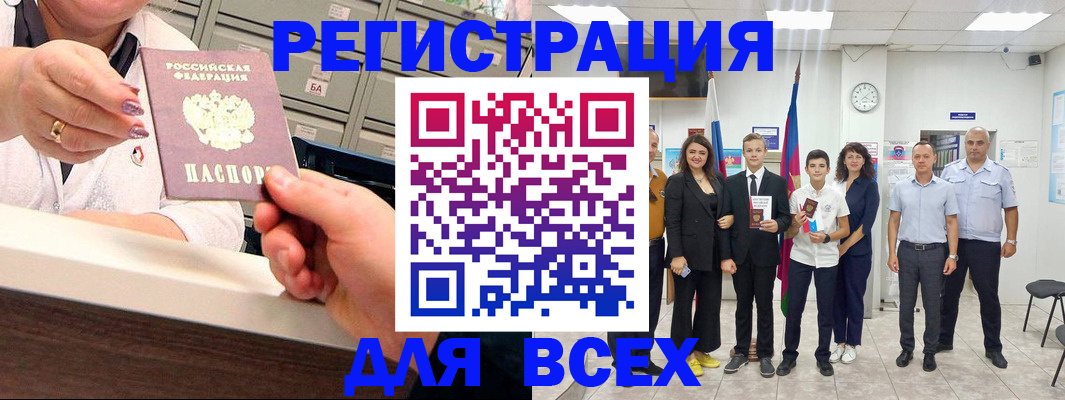 временная регистрация гарантия в Заполярном