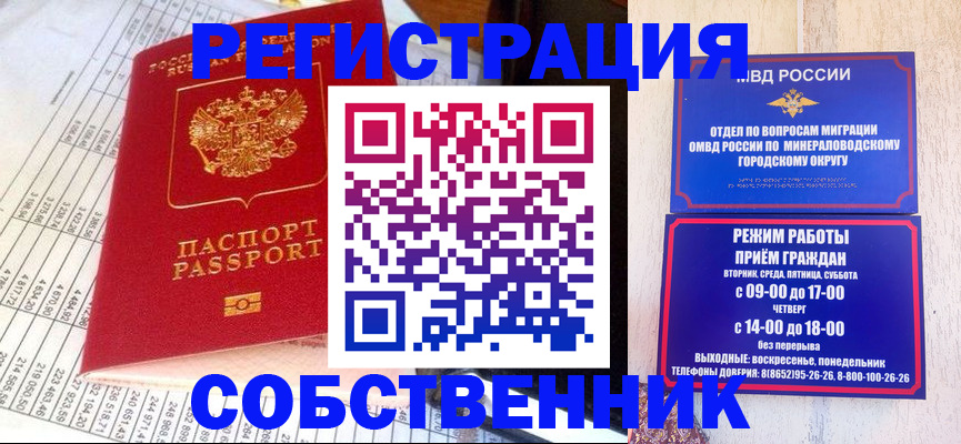 временная прописка в Заполярном