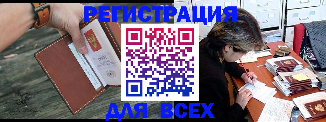 прописка поиск в Заполярном